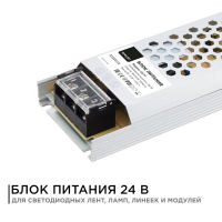 Блок питания Apeyron 24В 100Вт IP20 4.16А 03-71