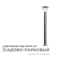 Уличный светильник Apeyron 14-34