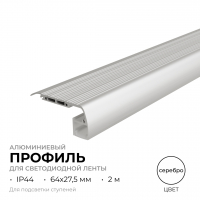 Алюминиевый профиль (комплект) Apeyron 08-65