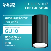 Накладной светильник Gauss Basic HD061 GAUSS