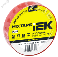 Изолента ПВХ красная 19мм 20м IEK UIZ-20-10-K04