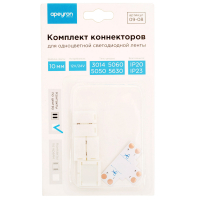 Комплект коннекторов Apeyron (Т-образный +3 клипсы) для одноцв светод ленты 12В IP20 подложка 10мм 09-08