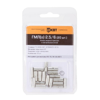 Гильза кабельная ГМЛ(о) 16 (10 шт) КВТ 78780