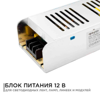 Блок питания Apeyron 12В 250Вт IP20 20.83А 03-51