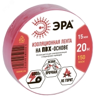 Изолента ПВХ 15мм*20м красная (10/200/8000) ЭРА C0036550