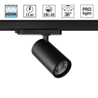 Трековый трехфазный светильник Novotech Port Helix 359576