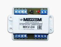 Разветвитель видеосигнала Метаком  MKV-D4 00-00048140