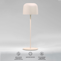 Уличная настольная лампа Elektrostandard Bitty TL70260 4690389211621 a069003