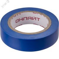 Изолента 71 675 OIT-B15-10/B синяя ОНЛАЙТ 71675 22024