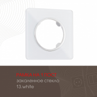 Рамка одноместная Arte Milano 502.13-1.white