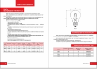 LED 6вт Е27,А50,теплый,СДФ-6 Лисма ЛИСМА 390020200