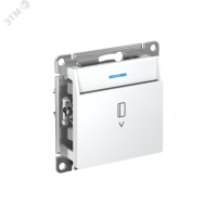 ATLASDESIGN ВЫКЛЮЧАТЕЛЬ карточный, механизм, БЕЛЫЙ Systeme Electric ATN000167