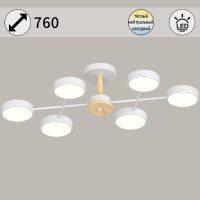 Люстра на штанге Reluce 03335-0.3-06 WH+WOOD