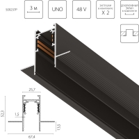 Шинопровод 4-контактный встраиваемый со стыковочным пазом 48V 3м (Заглушки и декоративный экран в комплекте) Lightstar Uno Pro 509237P
