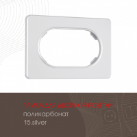 Рамка для двойной розетки Arte Milano 502.15-double.silver