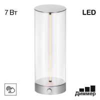 Аккумуляторная настольная лампа Citilux Streng CL811011