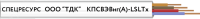 Кабель КПСВЭВнг(А)-LSLTx 1х2х0.75 Спецресурс 4589 УТ000005150