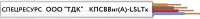 Кабель КПСВВнг(А)-LSLTx 2х2х0.75 Спецресурс 4588 УТ000001953