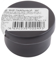 Жир паяльный (нейтральный флюс), баночка 20 гр РОС 60553