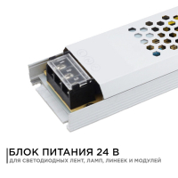 Блок питания Apeyron 24В 300Вт IP20 12.5А 03-73
