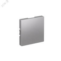 ЗАГЛУШКА ATLASDESIGN АЛЮМИНИЙ Systeme Electric ATN000309