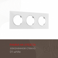 Рамка трехместная Arte Milano 502.01-3.white