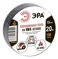 Изолента ПВХ 15мм*20м черная (10/200/8000) ЭРА C0036552