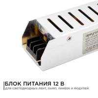 Блок питания Apeyron 12В 75Вт IP20 6.5А 03-48