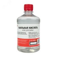 Флюс для пайки, ПАЯЛЬНАЯ КИСЛОТА, 500 мл, флакон REXANT 09-3612