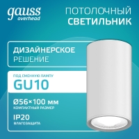 Накладной светильник Gauss Basic HD060 GAUSS
