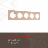 Рамка пятиместная Arte Milano 502.11-5.brown