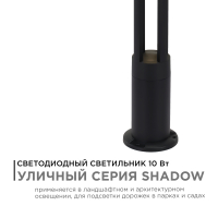 Ландшафтный светильник Apeyron 31-15