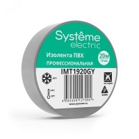 ИЗОЛЕНТА ПВХ MultiSet 19мм Х 20м СЕРАЯ Systeme Electric IMT1920GY