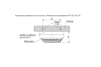 Базовое основание W1.02 (в упаковке).  Адресная   система. Rubezh Rbz-338227