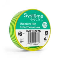 ИЗОЛЕНТА ПВХ MultiSet 19мм Х 20м ЖЁЛТО-ЗЕЛЁНАЯ Systeme Electric IMT1920YG