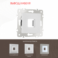 Вывод кабеля Arte Milano 203.49-1.silver