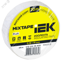 Изолента ПВХ белая 19мм 20м IEK UIZ-20-10-K01
