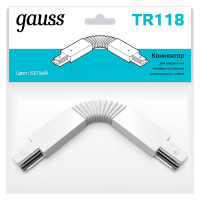 Коннектор гибкий Gauss TR118 GAUSS