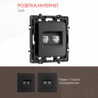 Розетка RJ45 Arte Milano 217.45-2.black