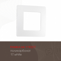 Рамка одноместная Arte Milano 517.17-1.white