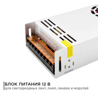 Блок питания Apeyron 12В 400Вт IP20 33.3А 03-38