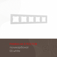 Рамка пятиместная Arte Milano 503.03-5.white