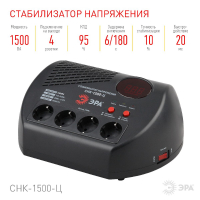 Стабилизатор Эра СНК-1500-Ц Б0031073 ЭРА