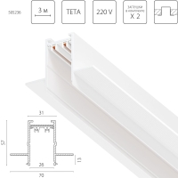 Шинопровод Lightstar PRO Teta Pro 505236