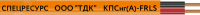 Кабель КПСнг(А)-FRLS 1х2х1.5 Спецресурс 1265 УТ000003624