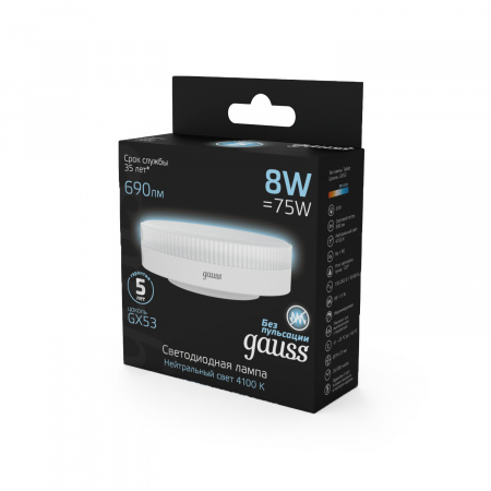 Лампа светодиодная LED 8 Вт 690 лм 4100К AC150-265В GX53 таблетка нейтральный Black GAUSS 108008208