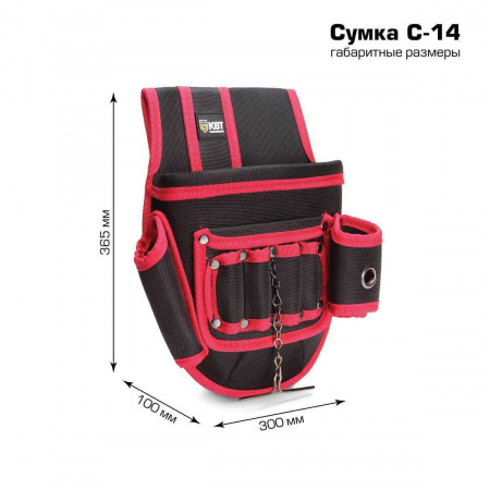 78268 Сумка монтажника поясная без ремня С-14 серия ПРОФИ КВТ 