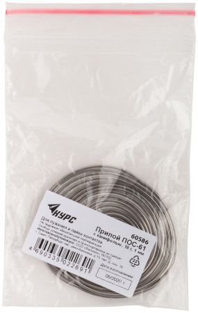60586 Припой оловянно-свинцовый ПОС 61 c канифолью, проволока диаметр 1 мм, 10 гр РОС 