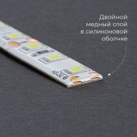 Лента светодиодная LEDх60/м 5м 14.4w/m 12в IP65 дневной FERON LS607 27652