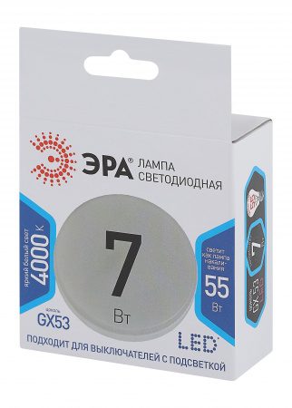 Б0017232 Лампа светодиодная LED GX-7W-840-GX53 (диод, таблетка, 7Вт, нейтр, GX53) ЭРА 